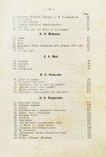 Бонч-Бруевич, В.Д. Избранные произведения русской поэзии [1894-1898]