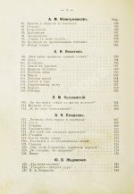 Бонч-Бруевич, В.Д. Избранные произведения русской поэзии [1894-1898]