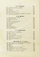 Бонч-Бруевич, В.Д. Избранные произведения русской поэзии [1894-1898]