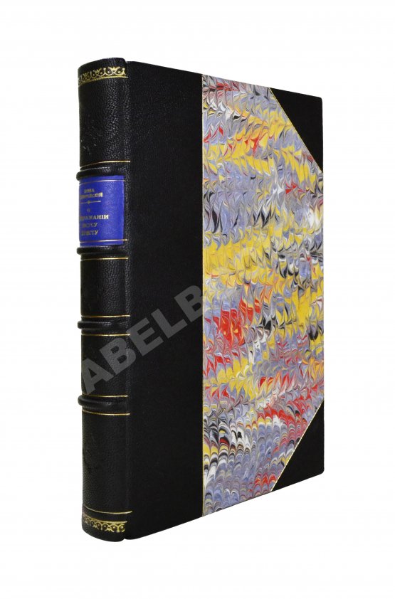 Антикварная книга Кемпийский, Ф. О подражании Иисусу Христу