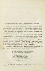 Рыбаков, С.Г. Церковный звон в России