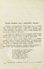 Рыбаков, С.Г. Церковный звон в России