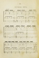 Рыбаков, С.Г. Церковный звон в России