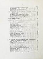 Очерк преобразований в современной артиллерии