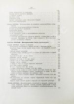 Очерк преобразований в современной артиллерии