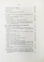 Очерк преобразований в современной артиллерии