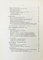 Очерк преобразований в современной артиллерии