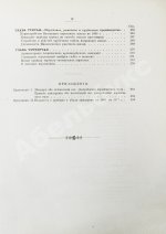 Очерк преобразований в современной артиллерии