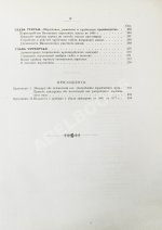 Очерк преобразований в современной артиллерии