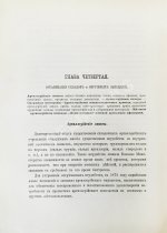 Очерк преобразований в современной артиллерии