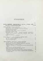 Очерк преобразований в современной артиллерии
