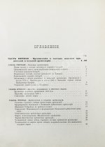 Очерк преобразований в современной артиллерии