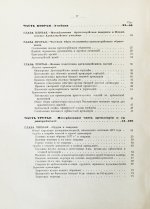 Очерк преобразований в современной артиллерии