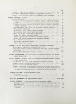 Очерк преобразований в современной артиллерии