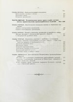 Очерк преобразований в современной артиллерии