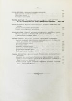 Очерк преобразований в современной артиллерии