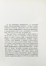 Очерк преобразований в современной артиллерии