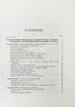 Очерк преобразований в современной артиллерии
