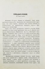 Ренненкампф, Н.К. Очерки юридической энциклопедии