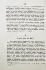 Ренненкампф, Н.К. Очерки юридической энциклопедии