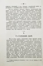 Ренненкампф, Н.К. Очерки юридической энциклопедии