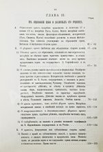 Ренненкампф, Н.К. Очерки юридической энциклопедии