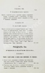 Ренненкампф, Н.К. Очерки юридической энциклопедии