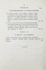 Ренненкампф, Н.К. Очерки юридической энциклопедии