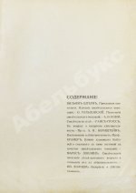 Проблемы психологии