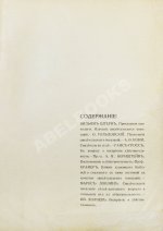 Проблемы психологии