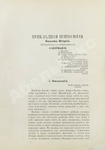 Проблемы психологии