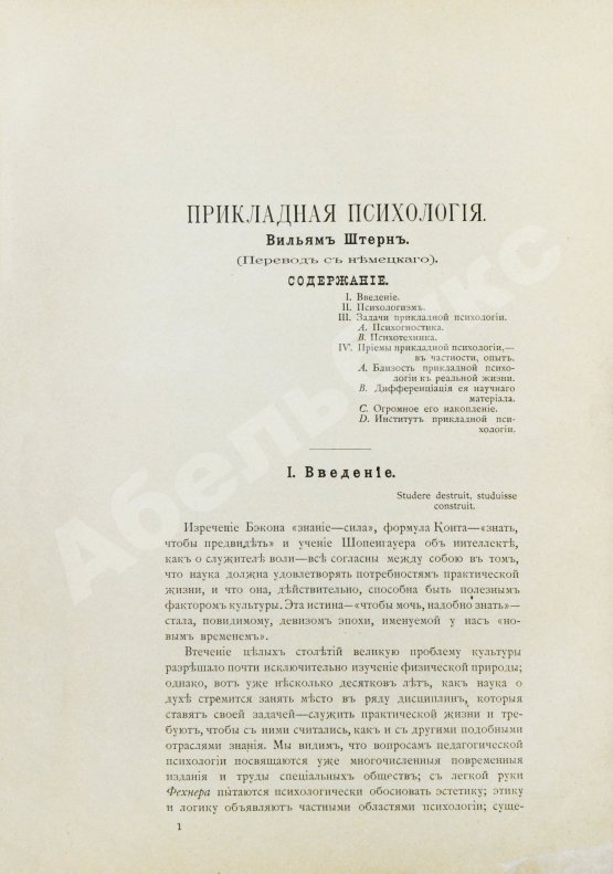Антикварная книга Проблемы психологии