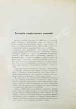 Проблемы психологии
