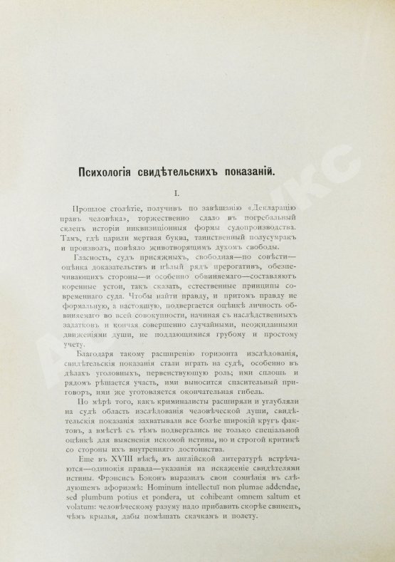 Антикварная книга Проблемы психологии