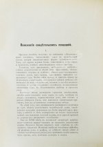 Проблемы психологии