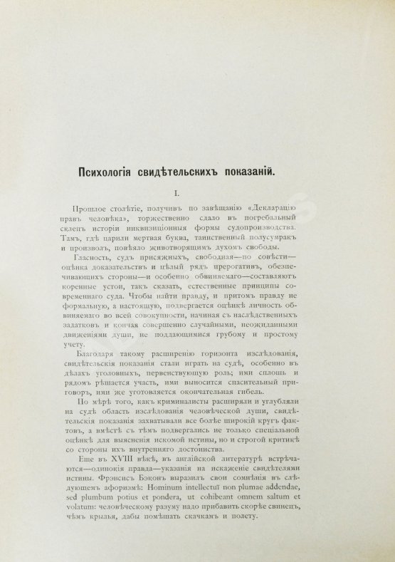 Антикварная книга Проблемы психологии Антикварная книга Проблемы психологии