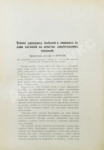 Проблемы психологии