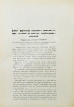 Проблемы психологии