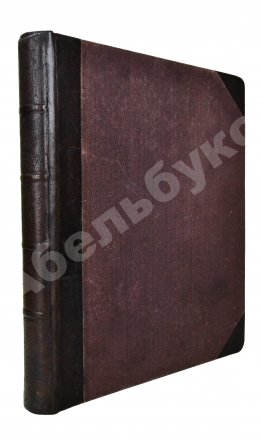 Конволют двух изданий по русской нумизматике