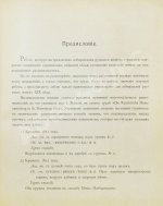 Конволют двух изданий по русской нумизматике