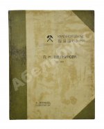 Щелкунов, П.К. Каменноугольные рудники П.К. Щелкунова 1901-1906
