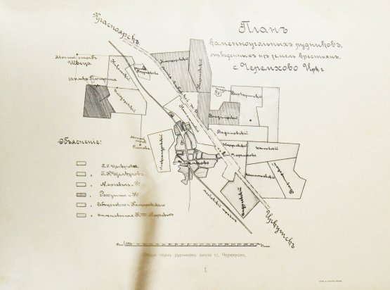 Антикварная книга Щелкунов, П.К. Каменноугольные рудники П.К. Щелкунова 1901-1906