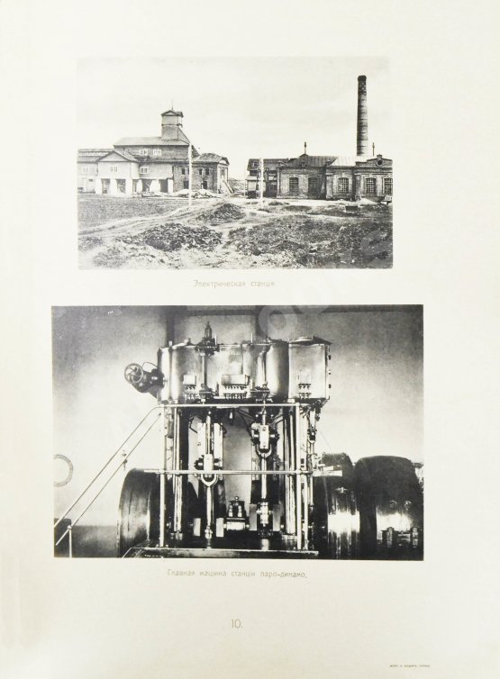 Антикварная книга Щелкунов, П.К. Каменноугольные рудники П.К. Щелкунова 1901-1906