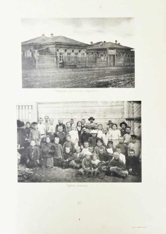 Антикварная книга Щелкунов, П.К. Каменноугольные рудники П.К. Щелкунова 1901-1906