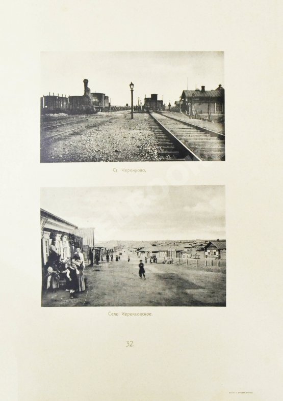 Антикварная книга Щелкунов, П.К. Каменноугольные рудники П.К. Щелкунова 1901-1906