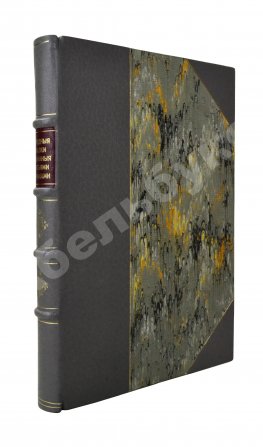 Гримм, В.К., Гримм, Я. Народные сказки, собранные братьями Гриммами