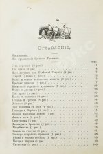 Гримм, В.К., Гримм, Я. Народные сказки, собранные братьями Гриммами