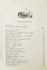 Гримм, В.К., Гримм, Я. Народные сказки, собранные братьями Гриммами