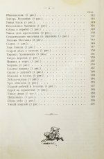 Гримм, В.К., Гримм, Я. Народные сказки, собранные братьями Гриммами