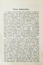 Гримм, В.К., Гримм, Я. Народные сказки, собранные братьями Гриммами